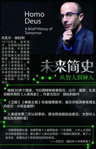 大热新书-《未来简史》尤瓦尔·赫拉利 中文版.epub - 第1张图片