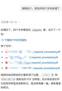 用Codex工作
