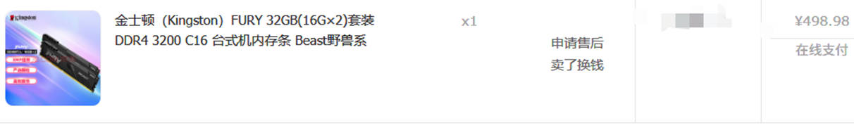 疯狂的内存条